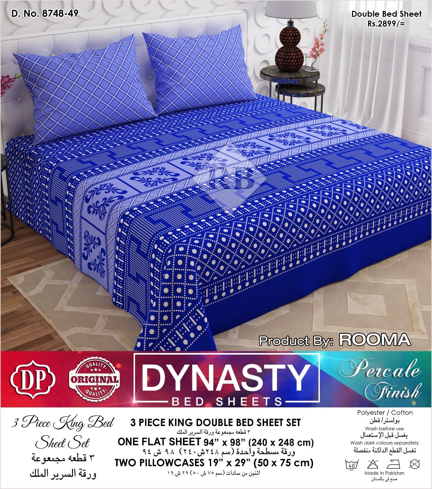 Double Bed Luxurious 3-Piece King Dynasty Bed Sheet Set featuring a spacious flat sheet (94" x 98") and two plush pillowcases (19" x 29"). Ideal for comfort and elegance in your bedroom.